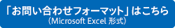 ₢킹tH[}bg͂(Microsoft Excel`)